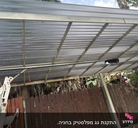 פרגולה מאלומיניום עם גג מתכת מחורר